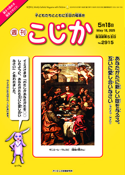 【新品未開封・送料無料】 週刊 こじか - オリエンス宗教研究所 知育絵本、学習絵本