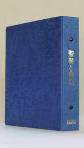 ☆お値下げ☆【聖品】教会用品３点セット ☆説明欄必読 盆提灯 お盆用品 初盆セット・新盆セット 【一対入り】回転提灯