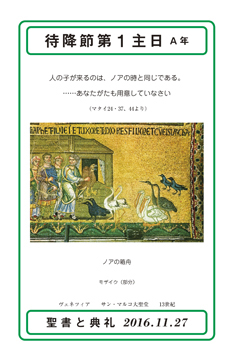 聖書と典礼 - オリエンス宗教研究所 聖書と典礼 - オリエンス宗教研究所